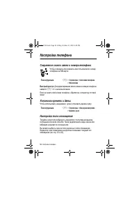 Страница 54