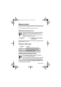 Страница 59