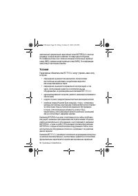 Страница 92