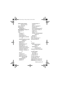 Страница 97