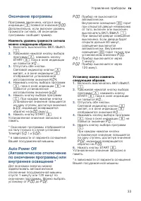 Страница 33