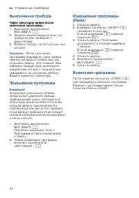 Страница 34