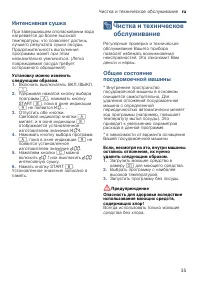 Страница 35