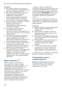 Страница 36