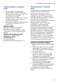 Страница 51