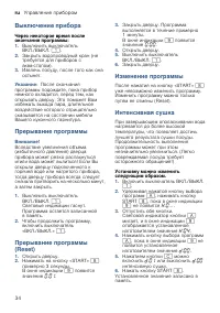 Страница 34