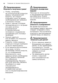 Страница 10