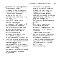 Страница 11
