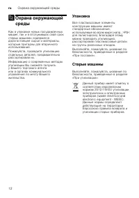 Страница 12