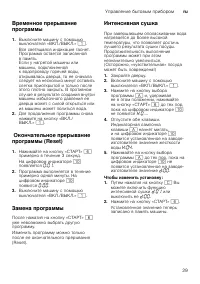 Страница 29