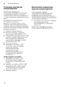 Страница 16