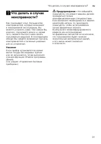 Страница 31