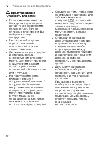 Страница 10