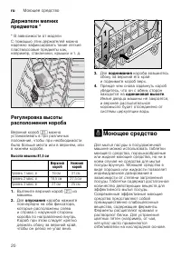 Страница 20