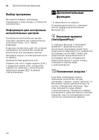 Страница 24