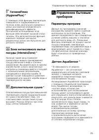 Страница 25