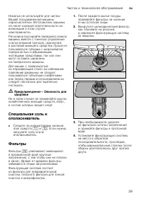 Страница 29