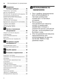 Страница 4