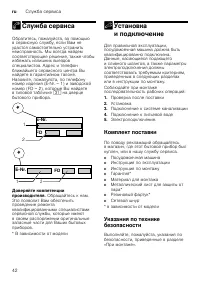 Страница 42