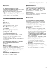 Страница 43