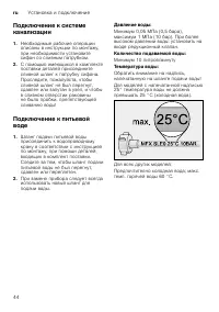 Страница 44
