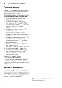 Страница 46