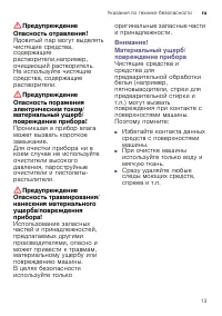 Страница 13