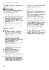 Страница 22