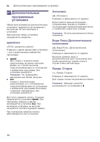 Страница 38