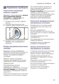 Страница 39
