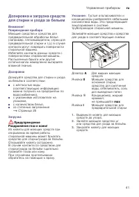 Страница 41