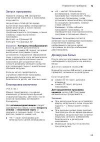 Страница 43