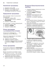 Страница 44