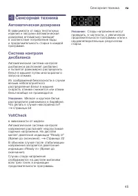 Страница 45