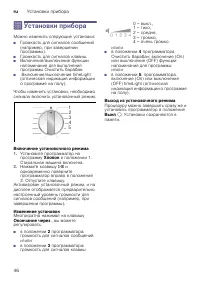 Страница 46