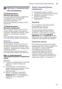 Страница 47