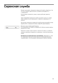 Страница 26