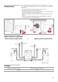 Страница 29