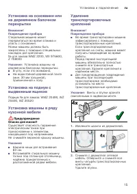 Страница 15