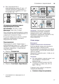 Страница 17