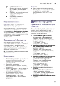 Страница 25