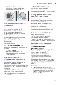 Страница 29
