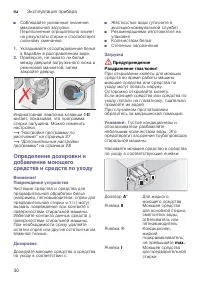 Страница 30