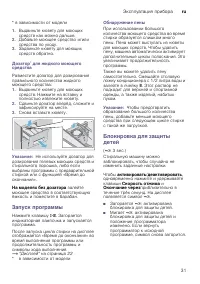 Страница 31