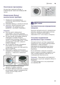 Страница 33
