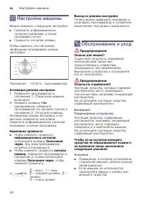 Страница 34