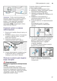 Страница 37