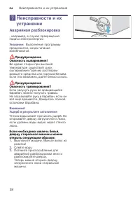Страница 38