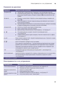 Страница 39