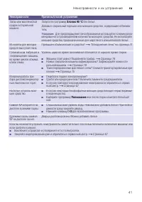 Страница 41